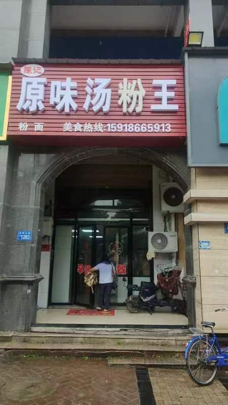 湾田和悦   36.0㎡      1500.0元/月室内图