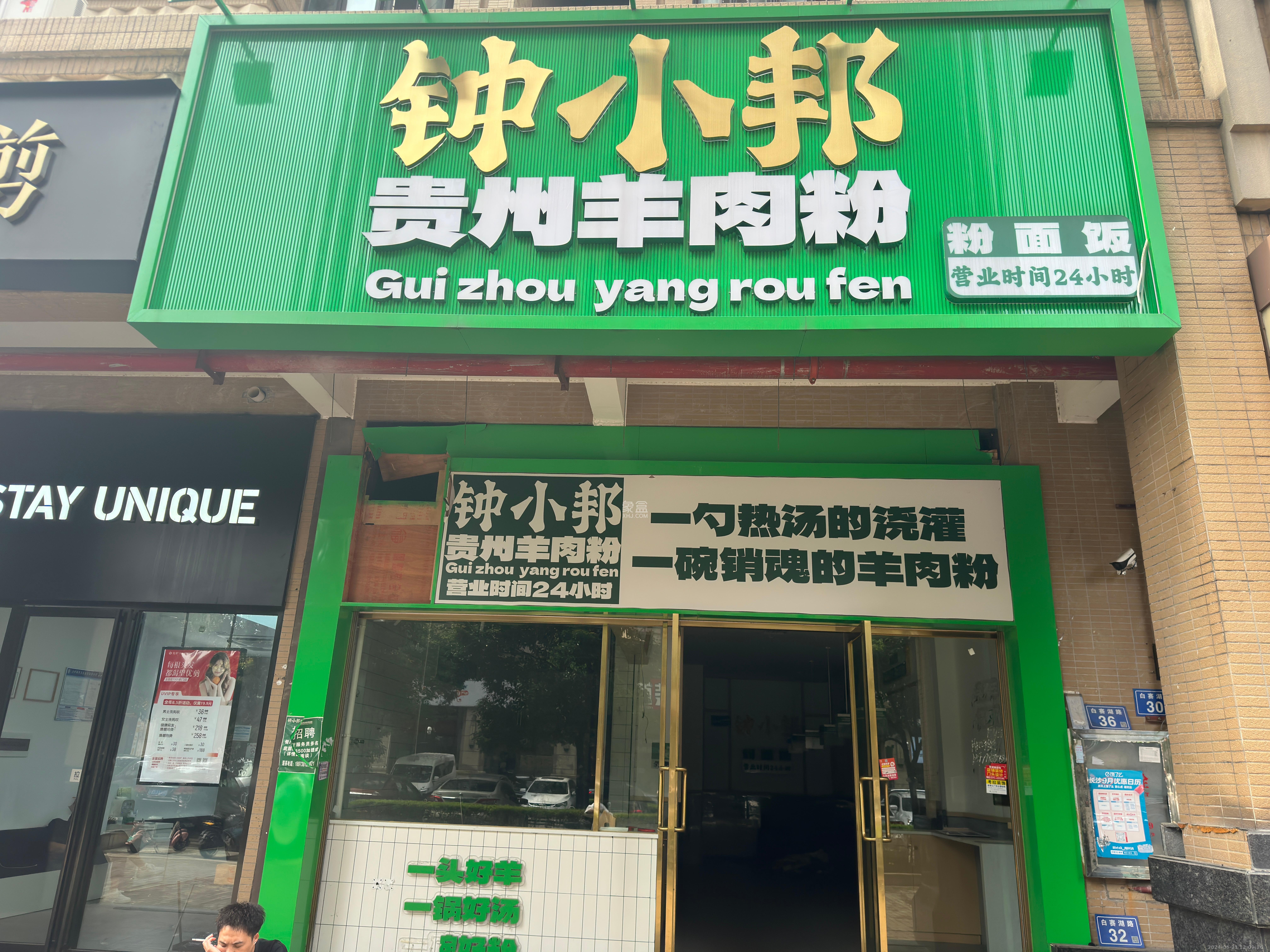 中海国际二期   84.67㎡     11500.00元/月室内图