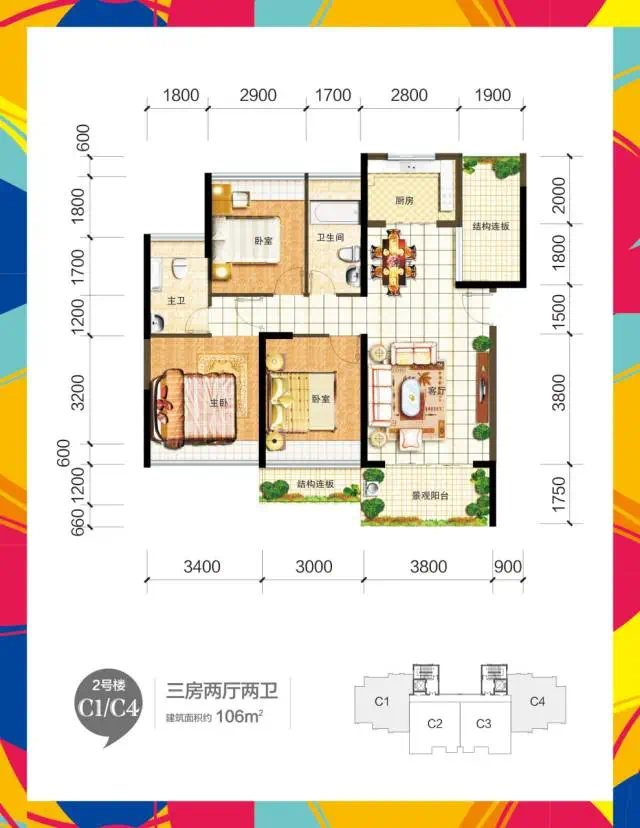 伟业智青春  3室2厅2卫   168.00万