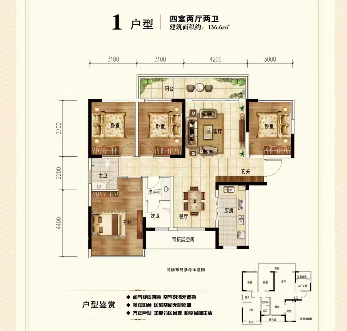 珠山鑫园  3室2厅2卫    75.8万