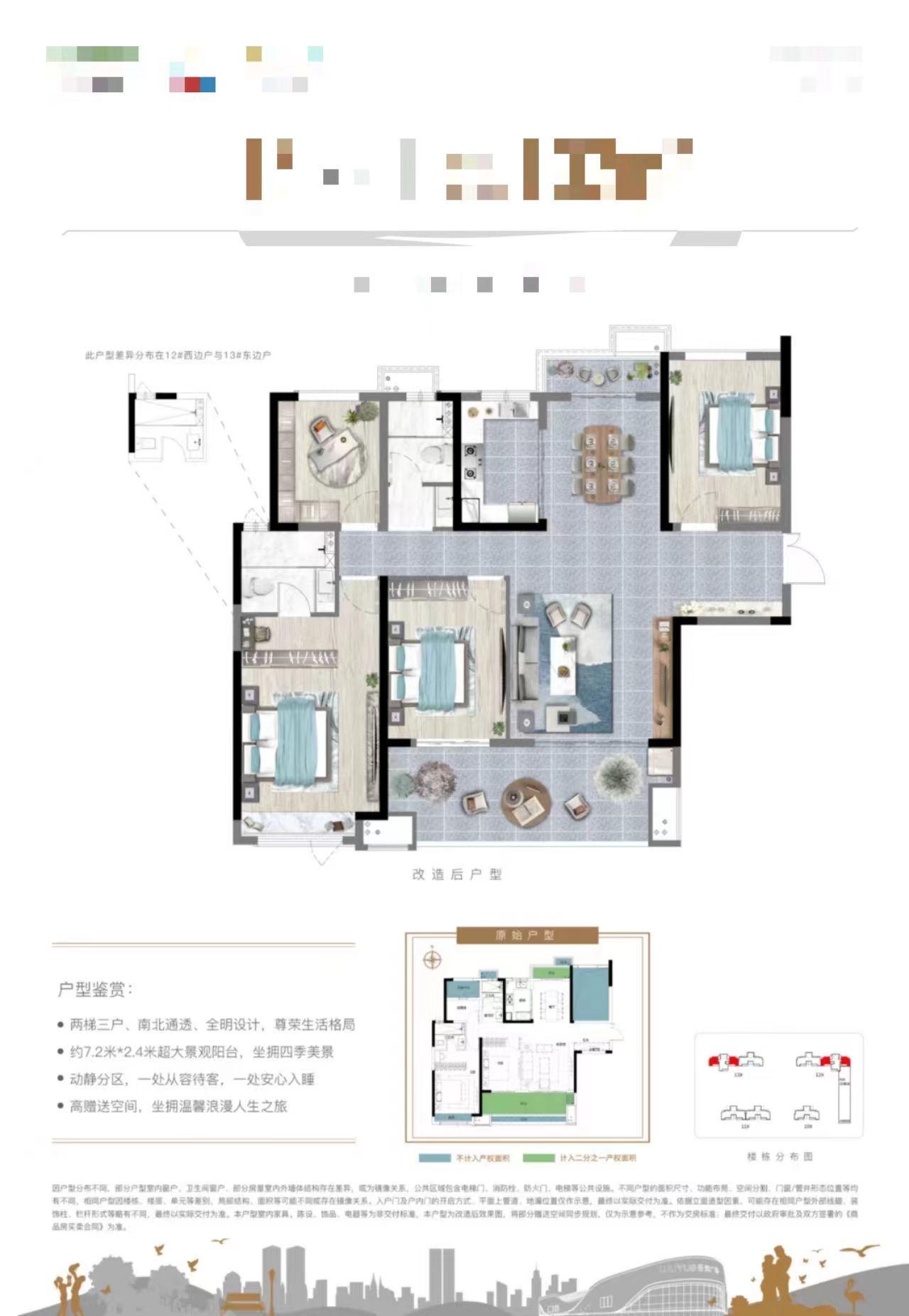 龙凤花园  3室2厅1卫   47.80万