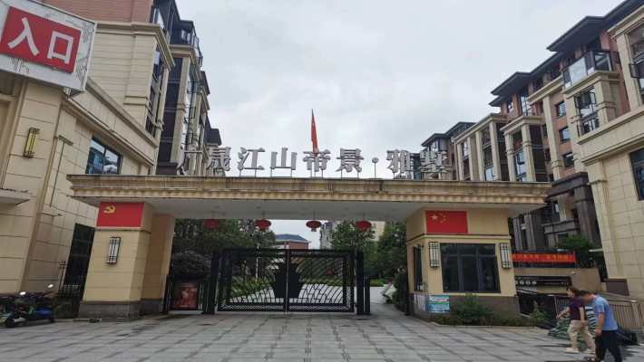 江山帝景雅墅（普罗旺斯）室内图1