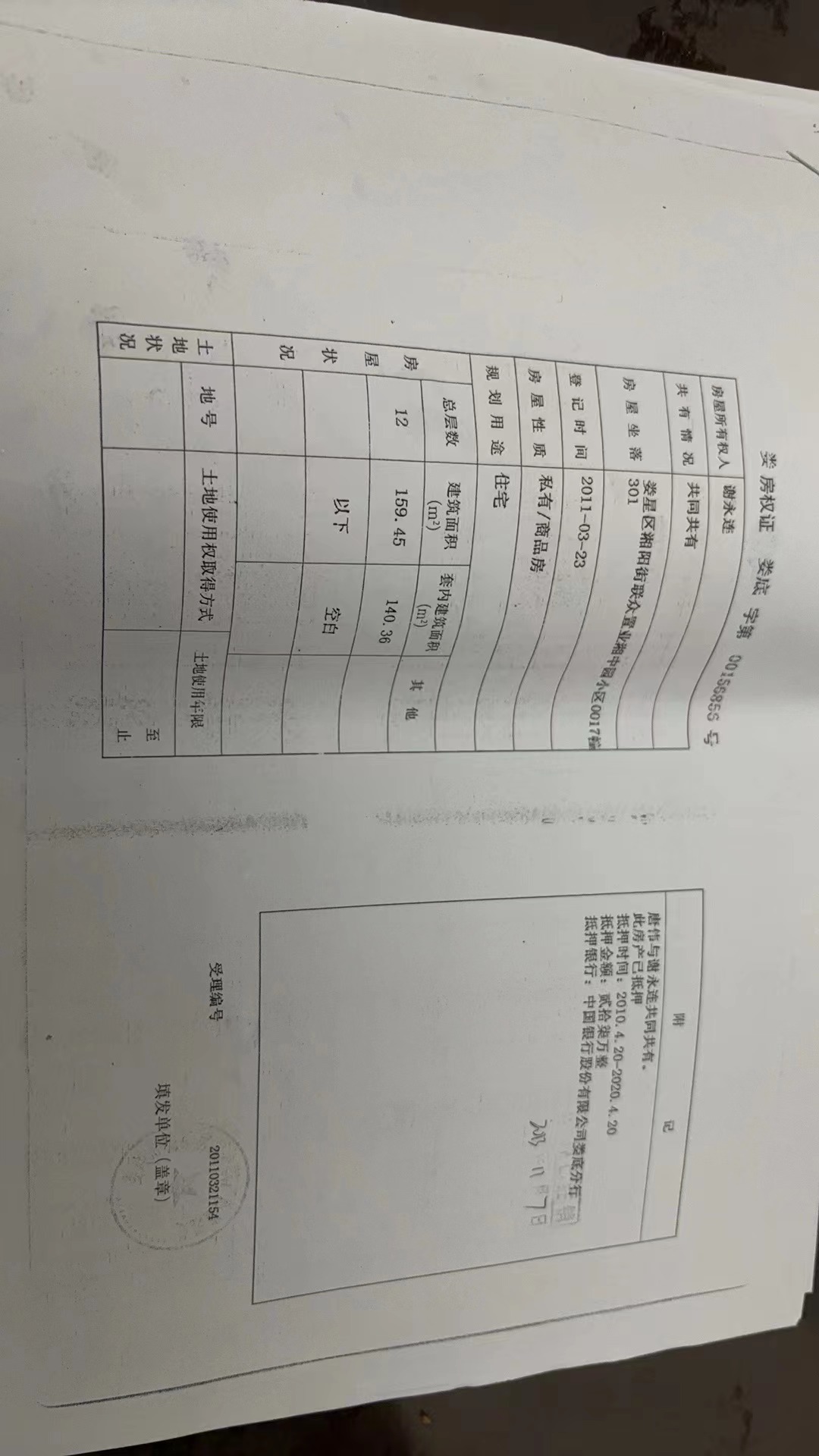 湘中园  3室2厅2卫   66.80万