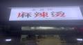 大桥四区  1室1厅1卫   1700.00元/月