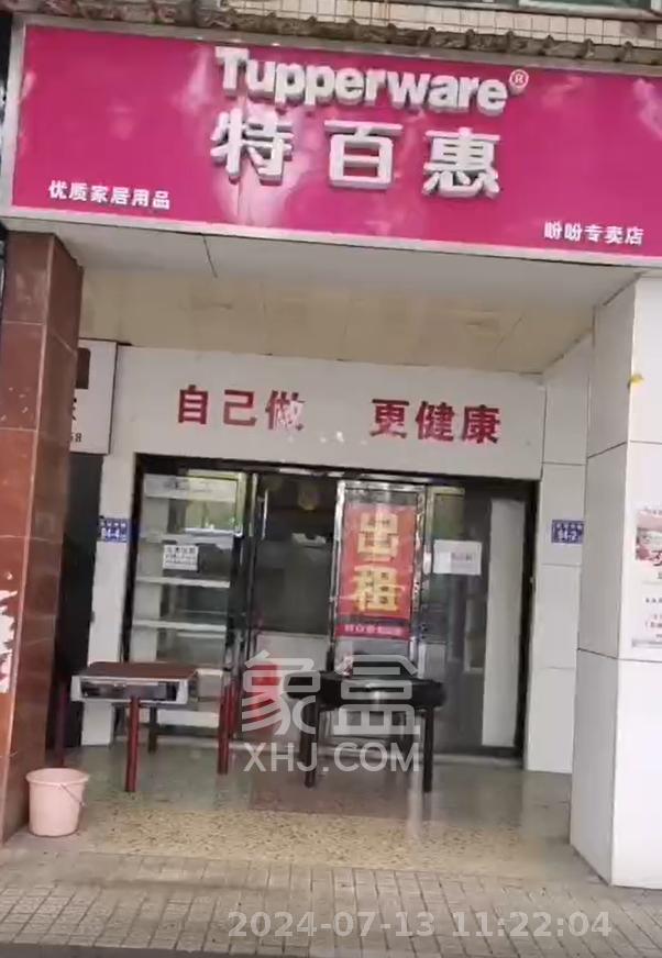 圆梦家园   38.0㎡      3000.0元/月