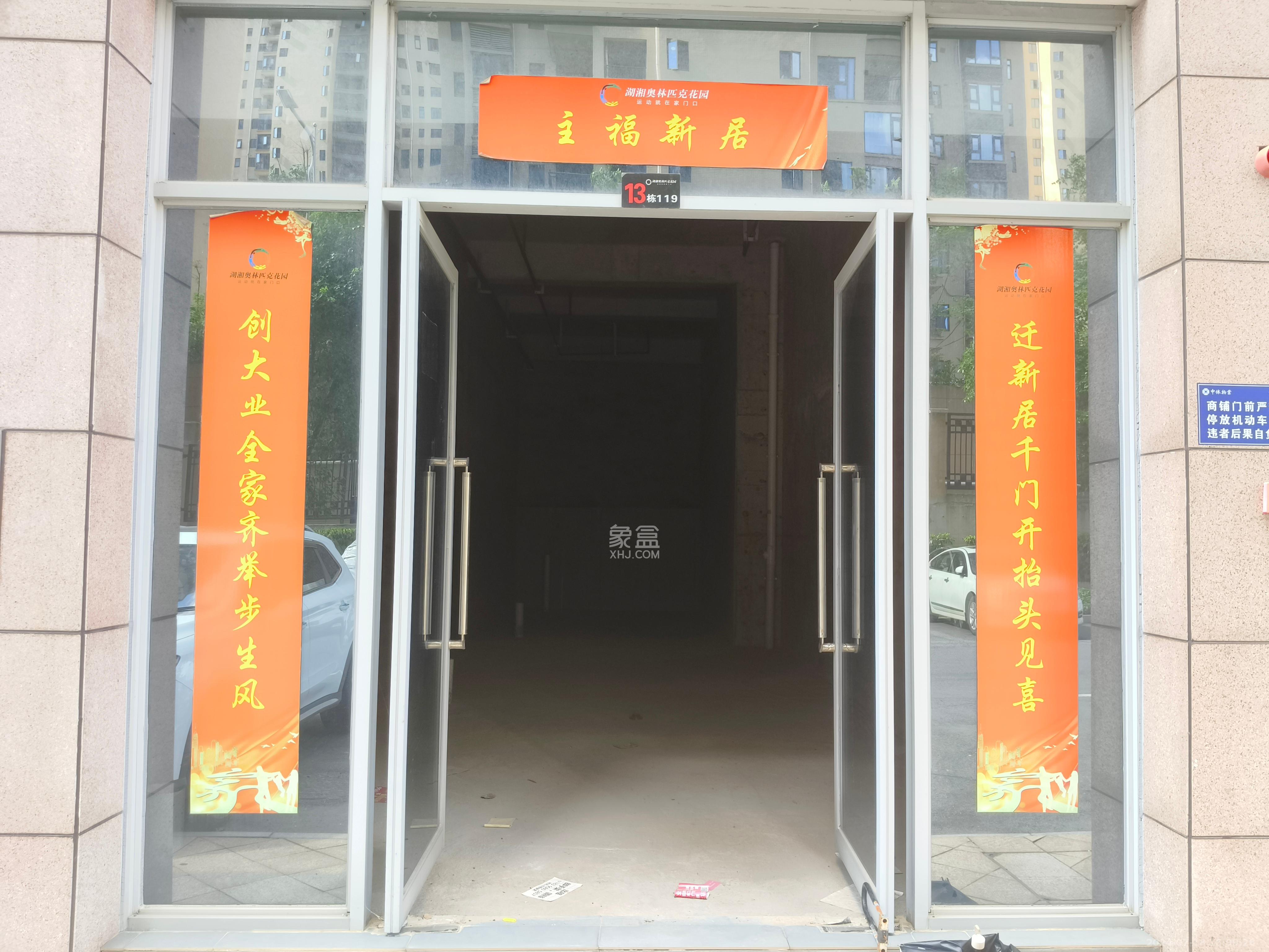 湖湘奥林匹克花园   60.0㎡      2500.0元/月室内图