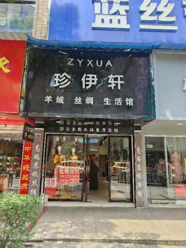 春园步行街--钻石街   53.0㎡      6000.0元/月室内图