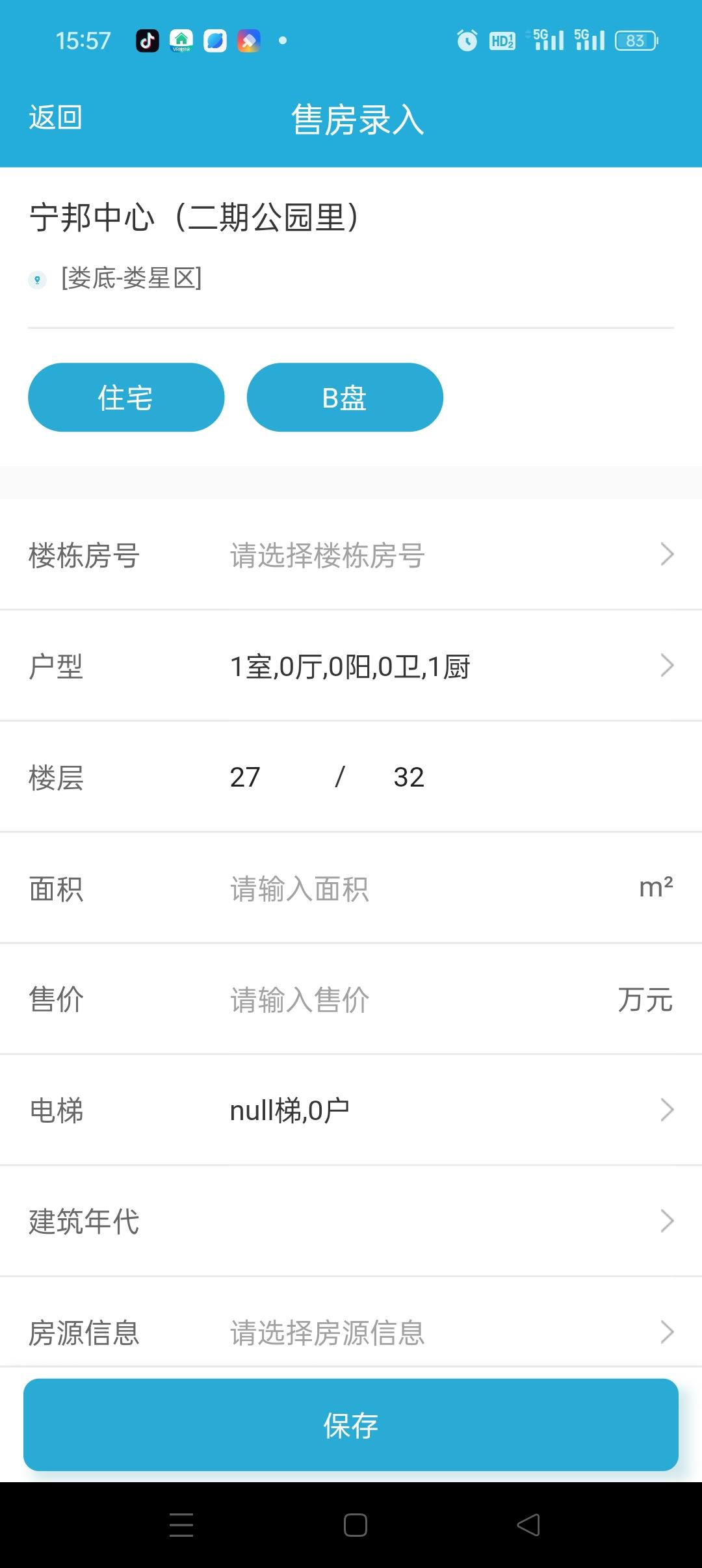宁邦中心（二期公园里）  3室2厅2卫   72.00万客厅