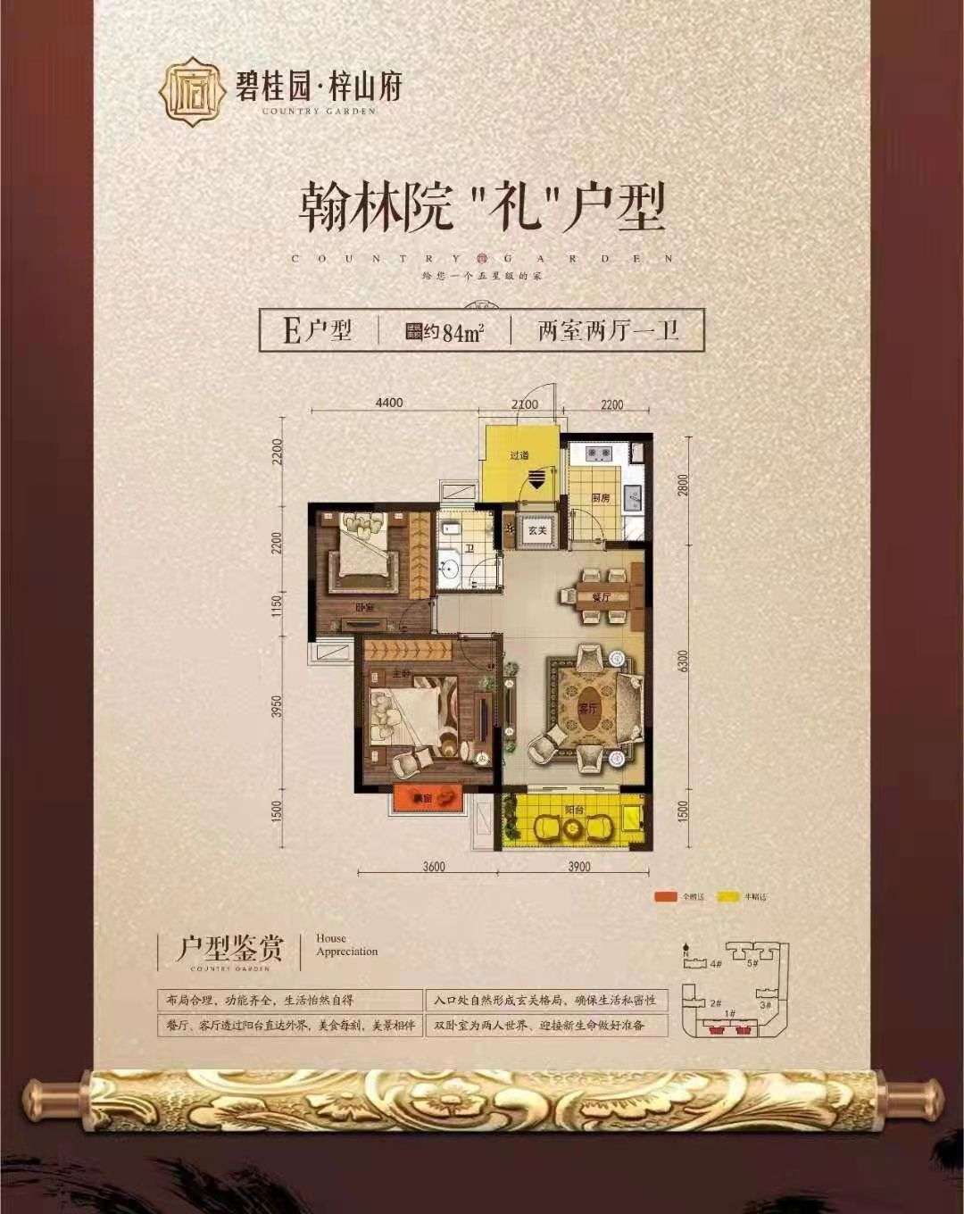 碧桂园梓山府  2室2厅1卫   59.80万室内图1