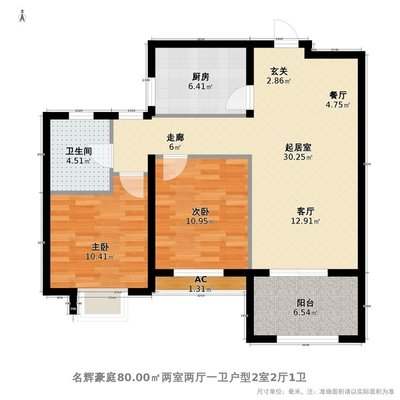 景湖春天  2室2厅2卫   59.80万室内图1