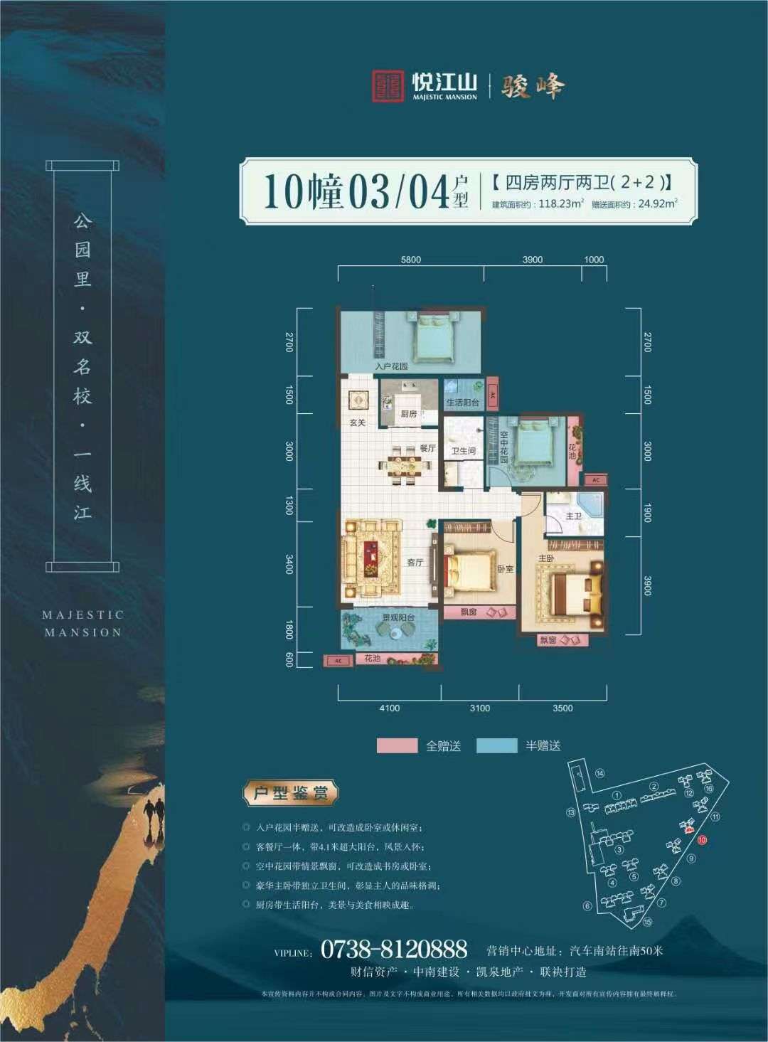 悦江山  3室2厅2卫   90.00万户型图