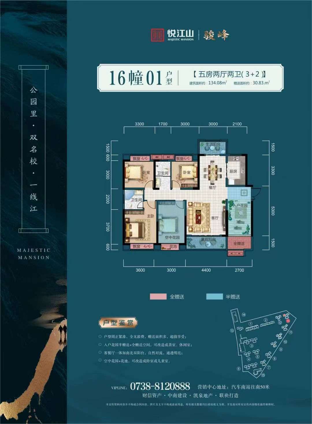 悦江山  5室2厅2卫   90.00万户型图