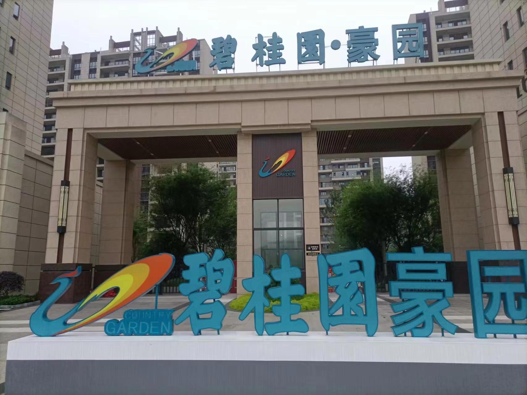 碧桂园豪园-二期   43.42㎡      2600.0元/月室内图