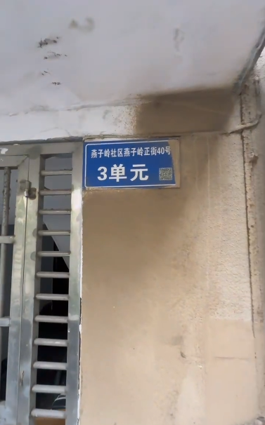 十七中宿舍（燕子岭正街40号）室内图1