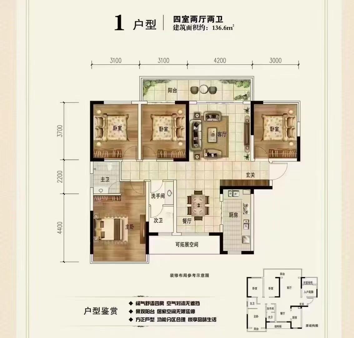 悦江山  4室2厅2卫   80.00万户型图