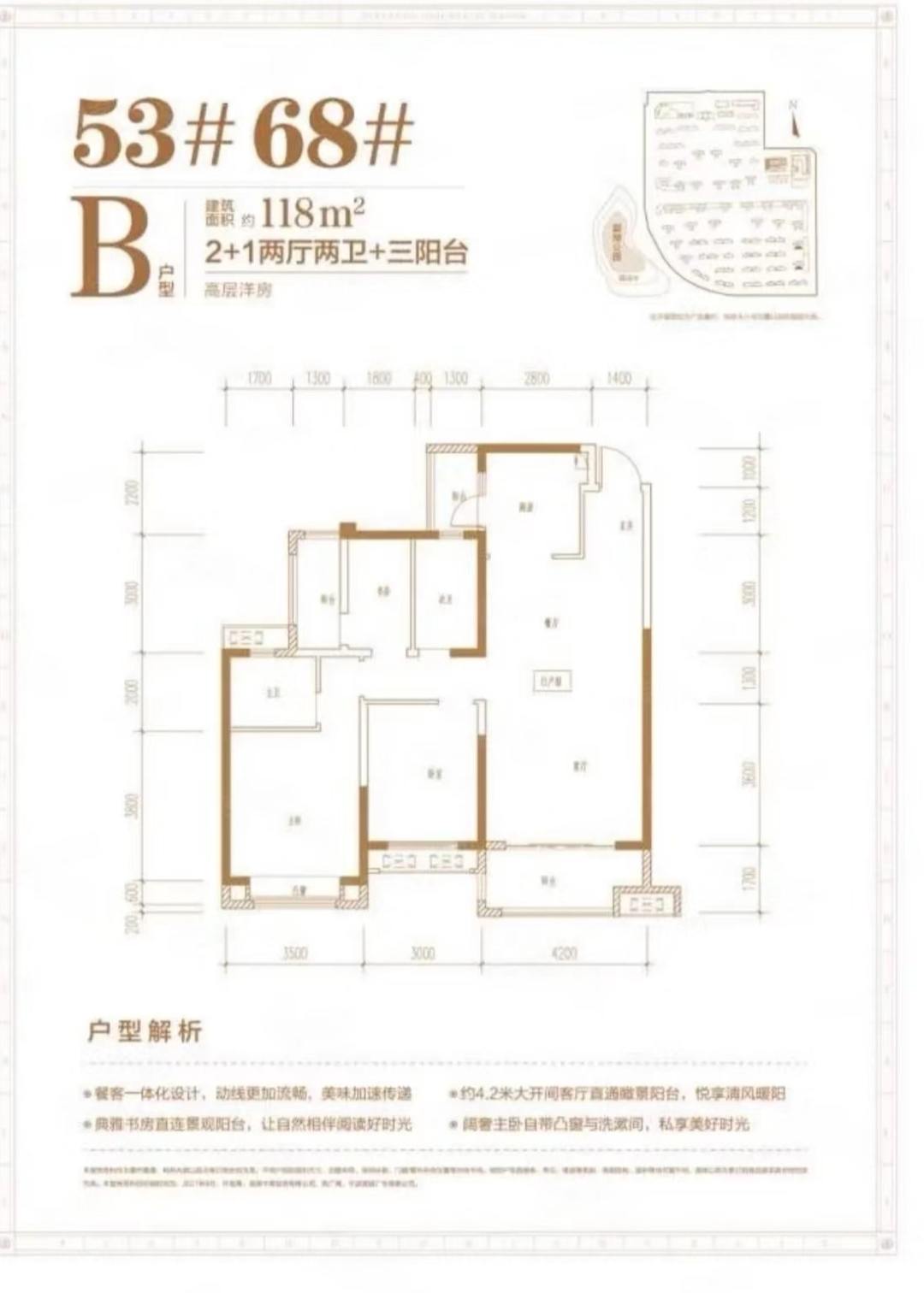 美的梧桐庄园  3室2厅1卫   60.00万户型图