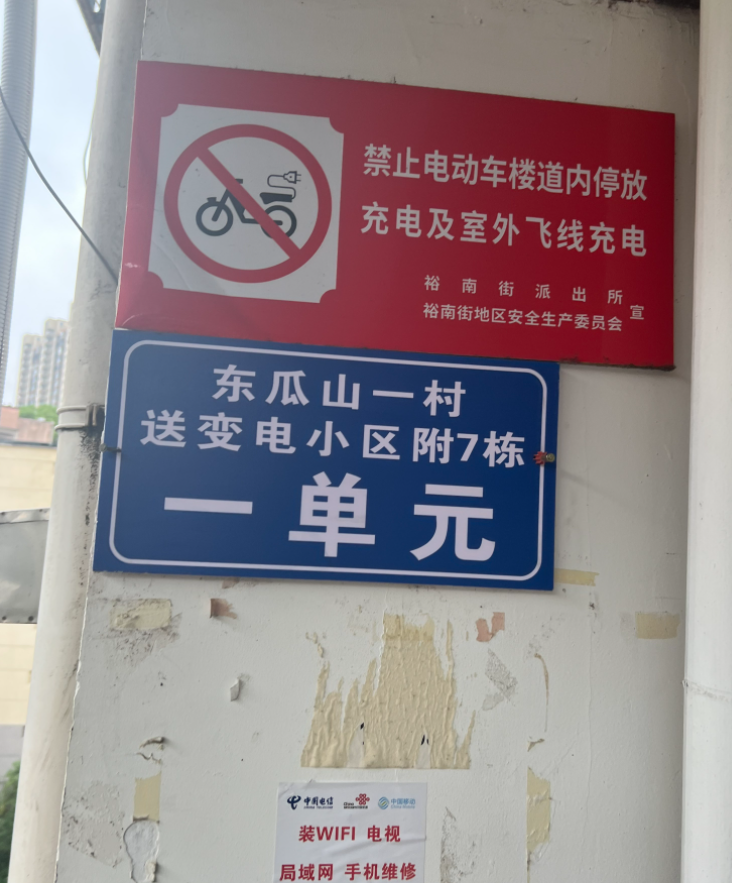 东瓜山一村送变电小区 2室2厅1卫 1500.0元/月 东瓜山一村送变电小区 2室2厅1卫 1500.0元/月小区图