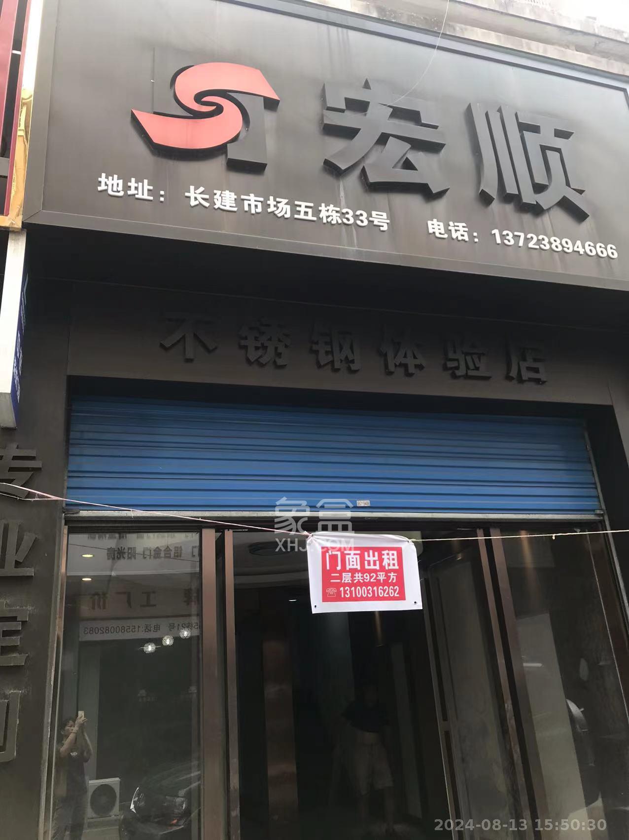 长建建材市场   92.0㎡     4500.00元/月室内图