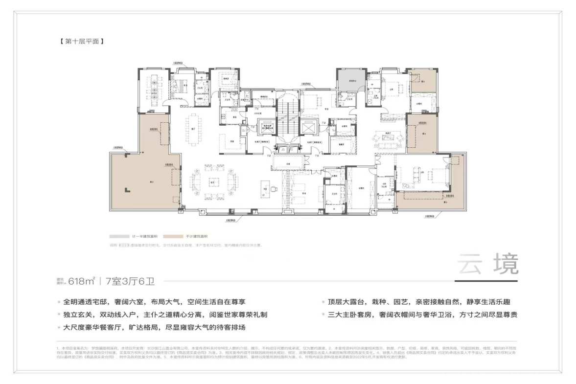 梦想麓隐桐溪  7室2厅6卫   10000.00元/月室内图1