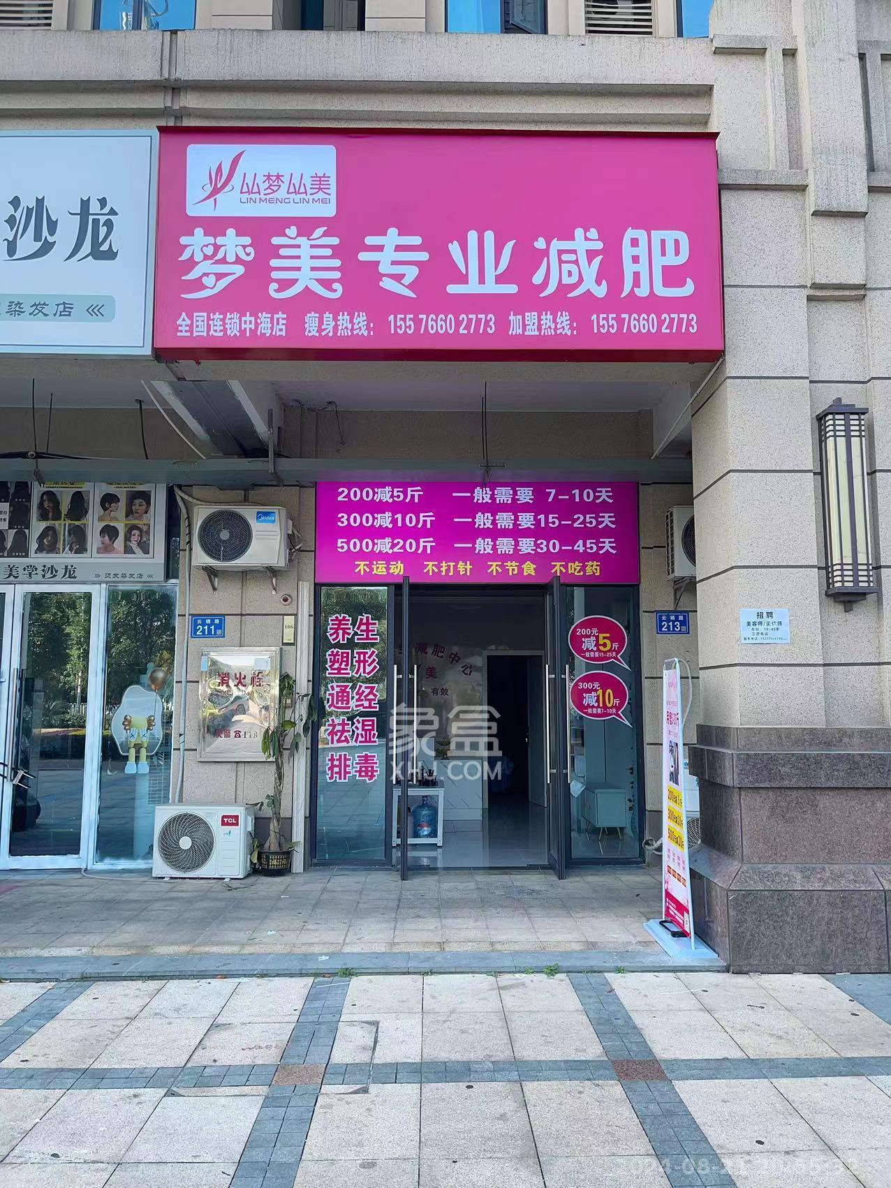 中海国际二期   53.08㎡      4000.0元/月室内图