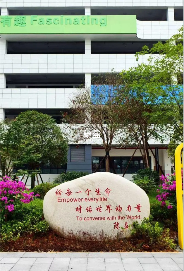 湖南师大附中双语实验学校北校区 湖南师大附中双语实验学校北校区
