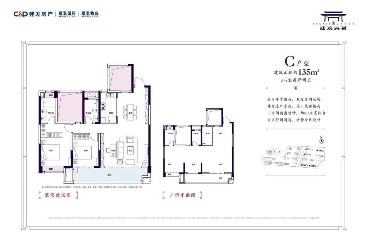 建发央著（悦发央著）  3室1厅2卫   145.00万室内图1