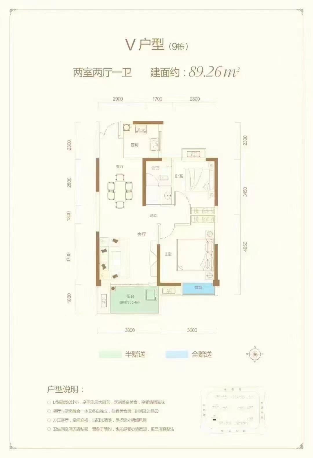 碧桂园  3室2厅2卫   59.80万户型图