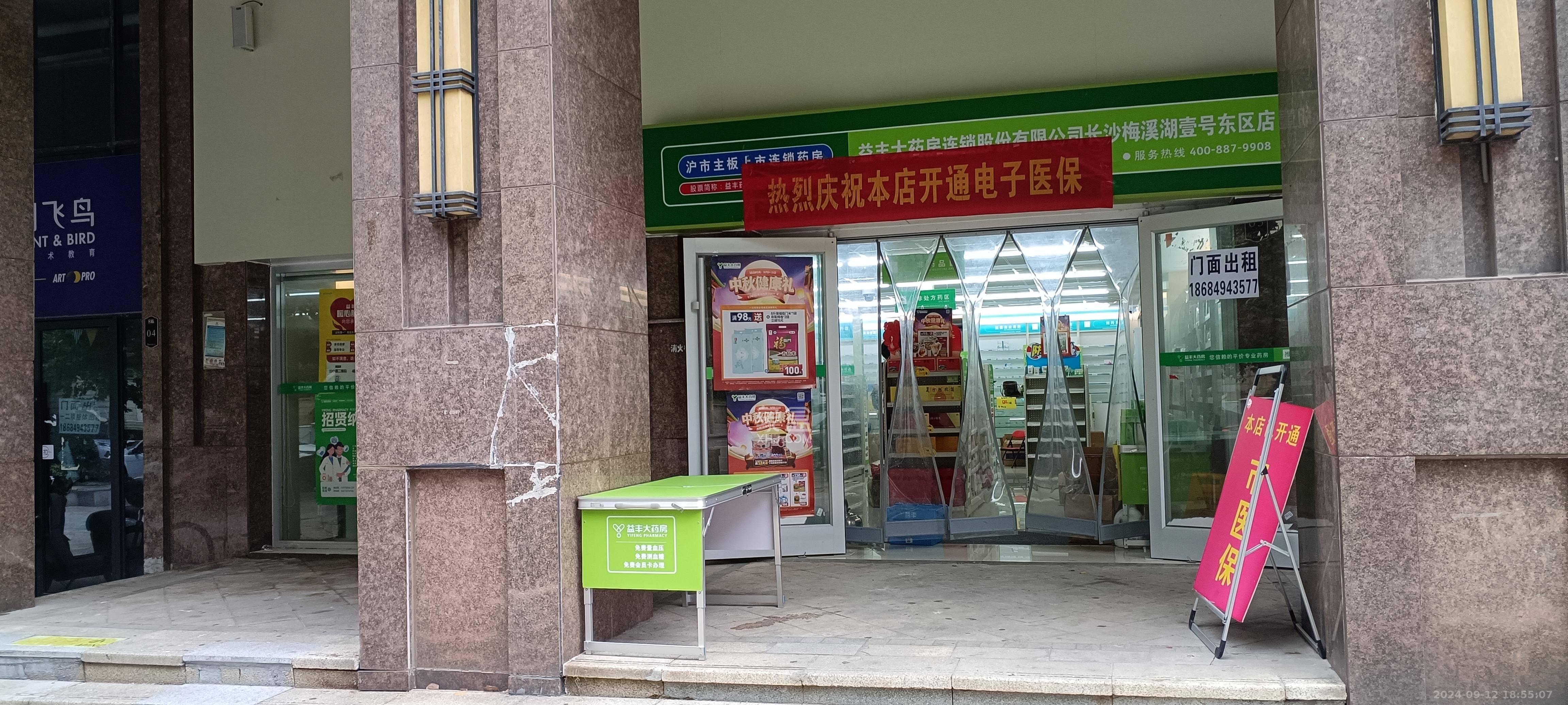 中海梅溪湖壹号   112.0㎡      22000.0元/月室内图