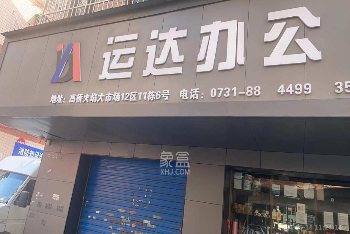 高桥火焰市场  1室0厅0卫   1600.00元/月室内图