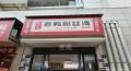 旭辉国际广场（永升商业广场）   50.0㎡     4000.00元/月