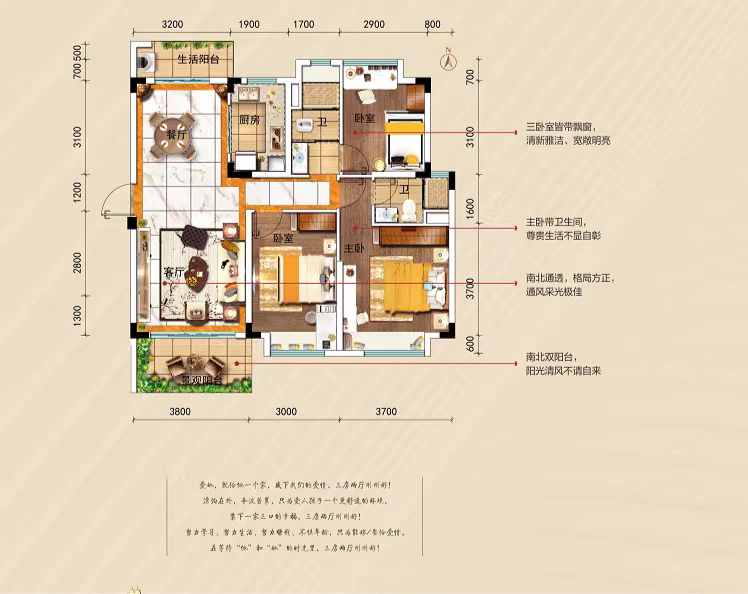 中国电信（电信家属区）  1室3厅2卫   59.80万户型图