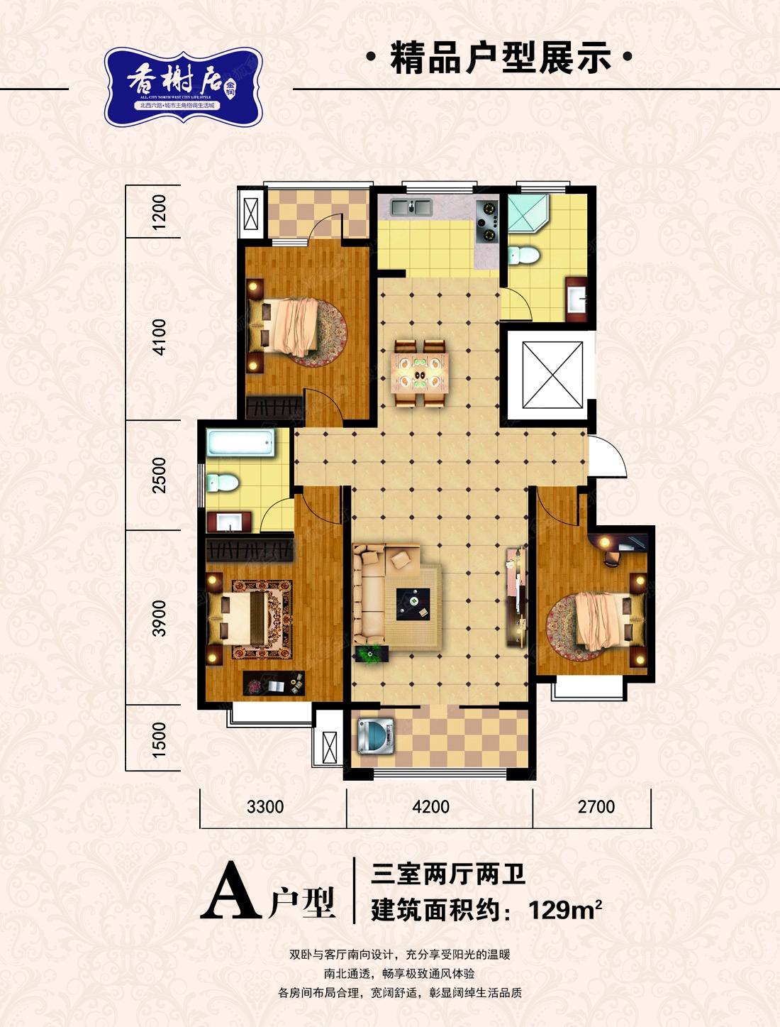 沃家苑  3室2厅2卫   2600.00元/月户型图