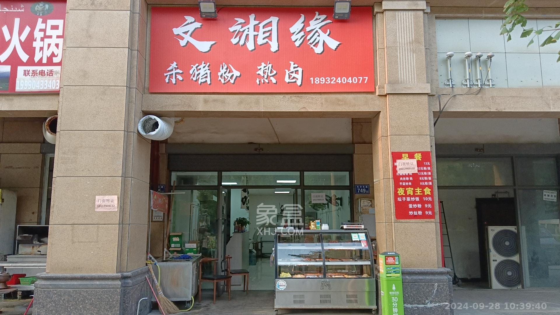 新华都万家城   58.49㎡     3200.00元/月