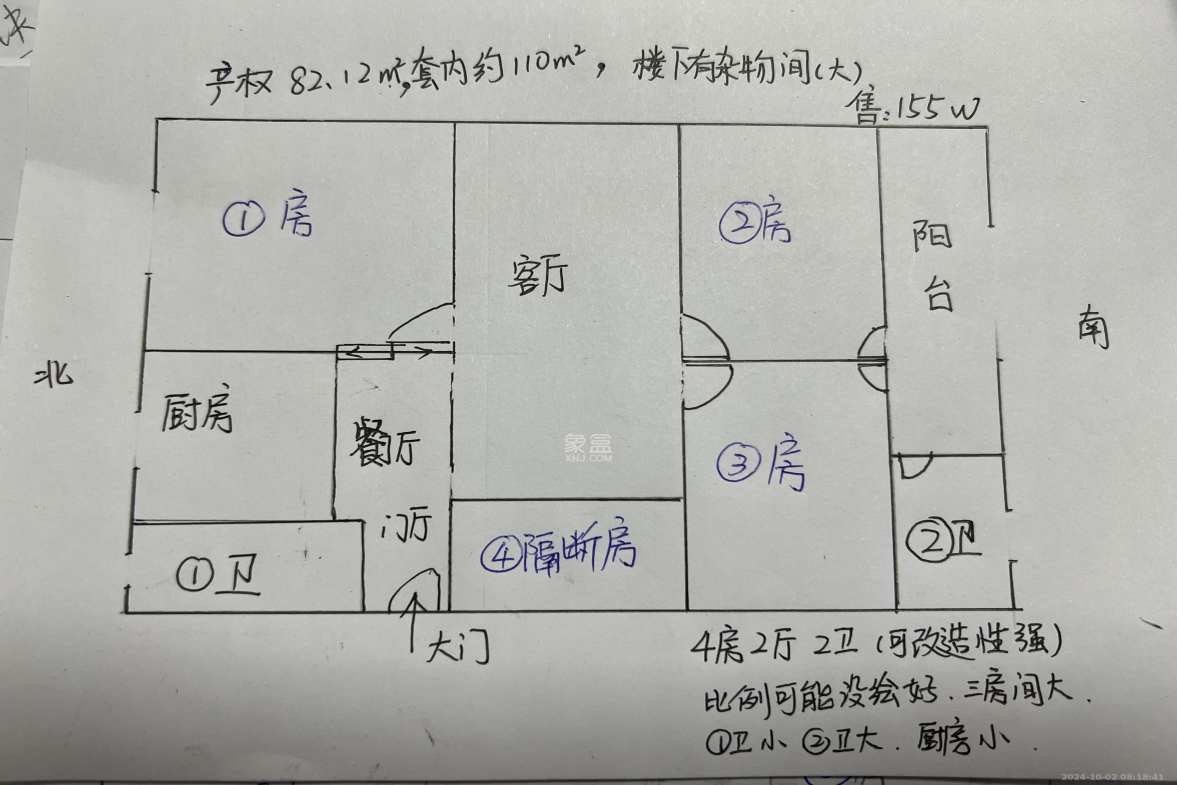 湘农桥社区  4室2厅2卫   2900.00元/月室内图