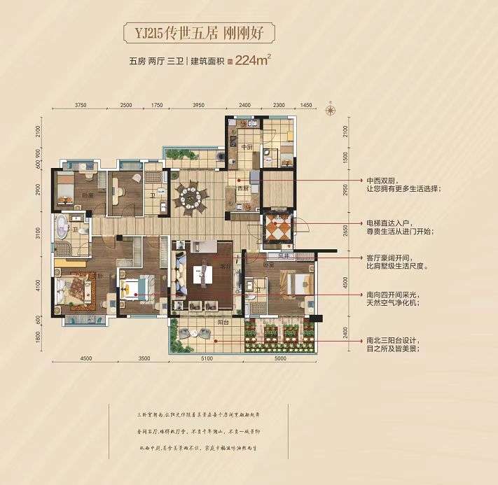 时代华府  3室2厅2卫   68.80万室内图1