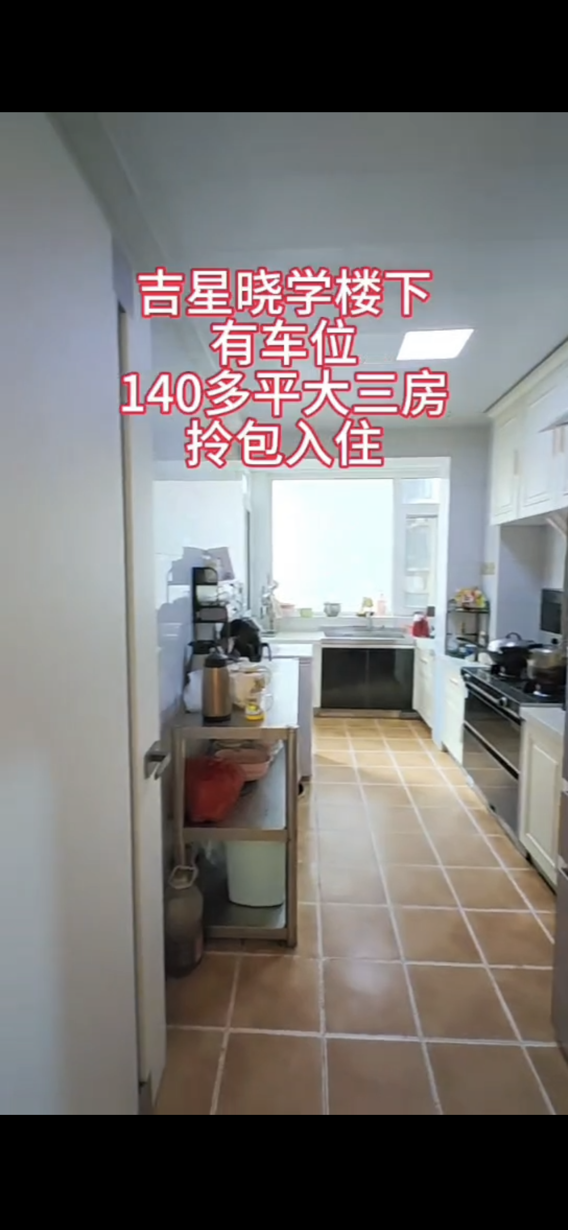 吉星金融广场（牡丹园）  3室2厅2卫   88.80万室内图1