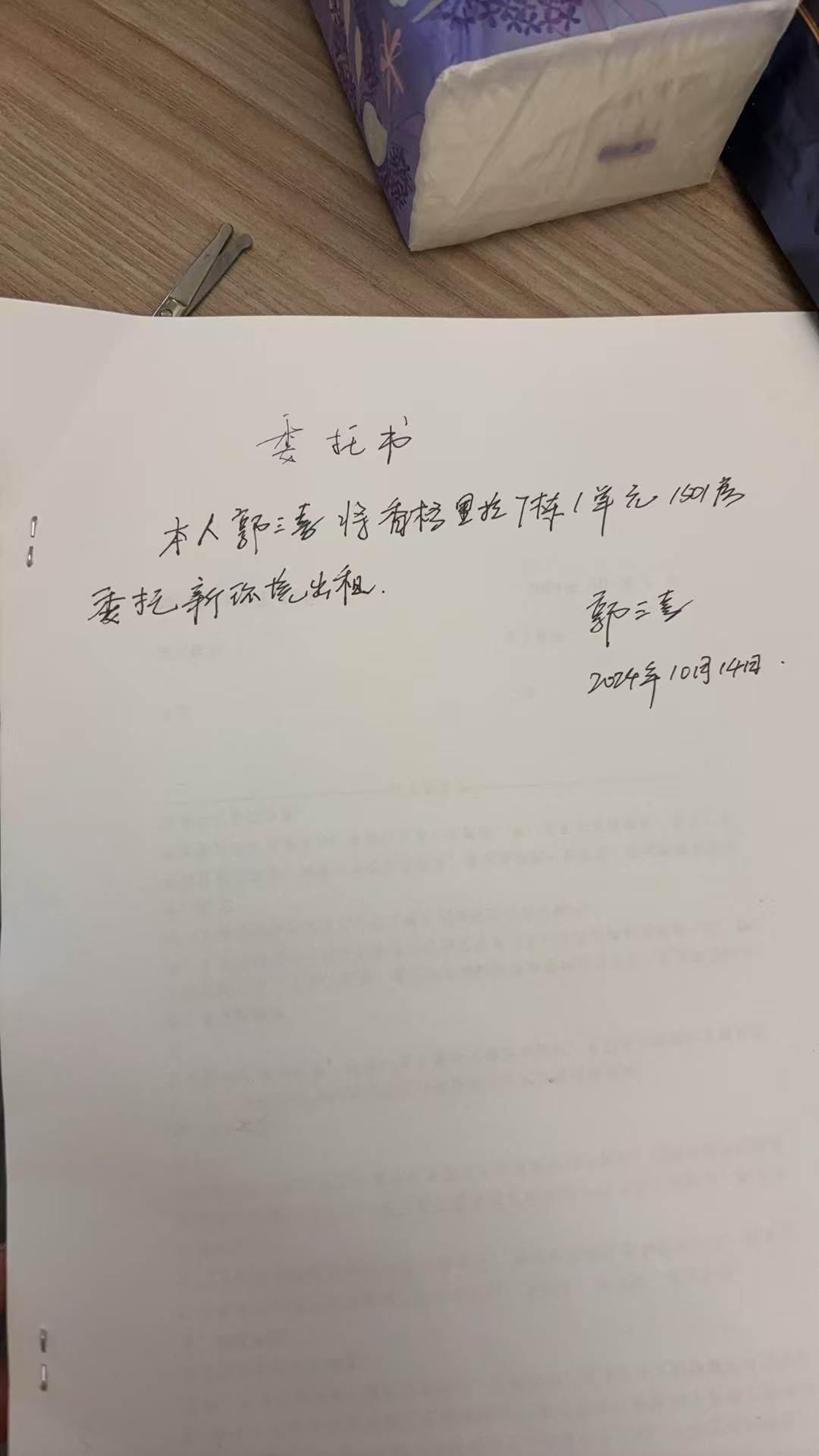 香格里拉  3室2厅2卫   2200.00元/月室内图