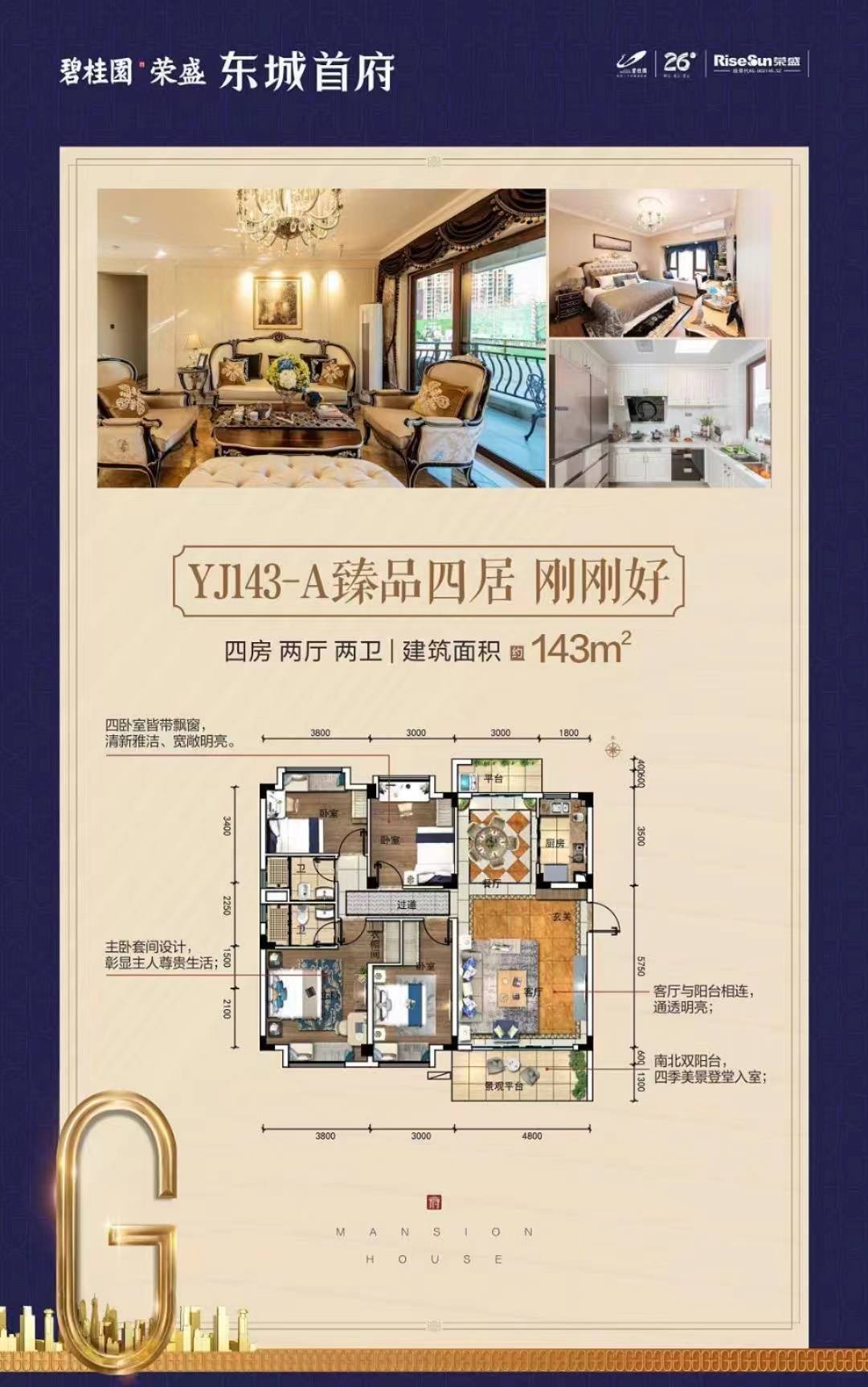 东城首府  4室2厅2卫   78.00万室内图1