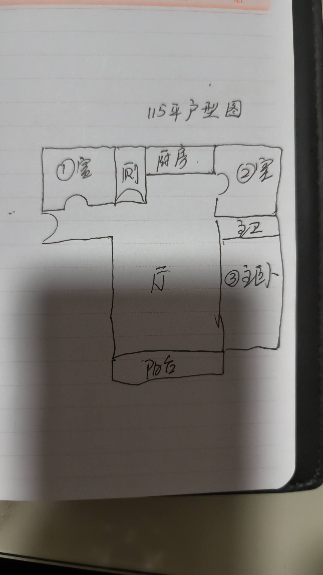 美的翰城  3室2厅2卫   2500.00元/月户型图