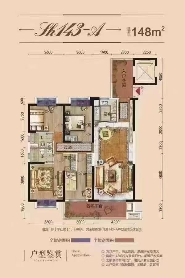 龙洲馨苑  1室2厅2卫   62.80万室内图1