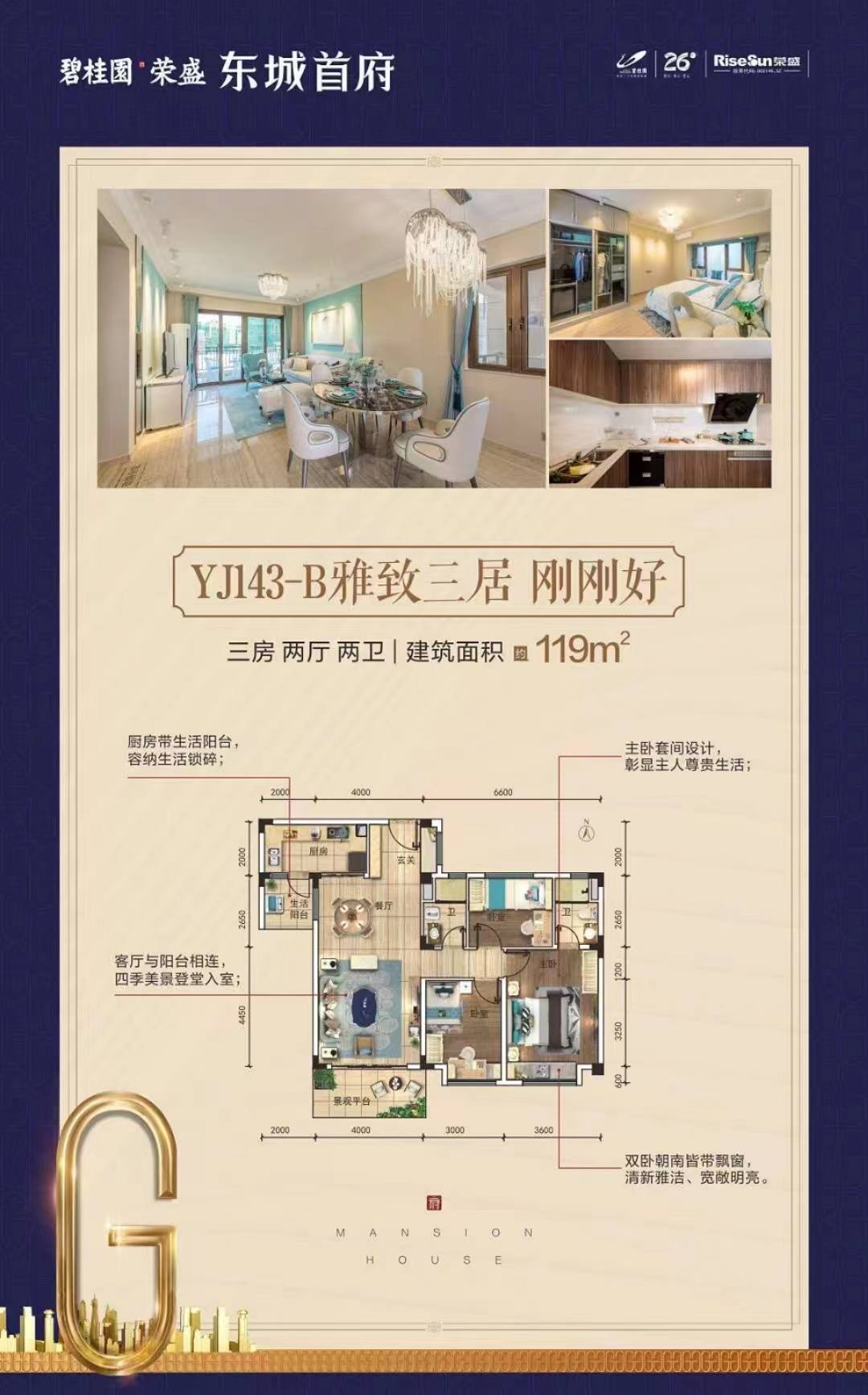 东城首府  3室2厅2卫   66.80万室内图1