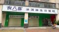 西点公园里   26.0㎡     4500.00元/月