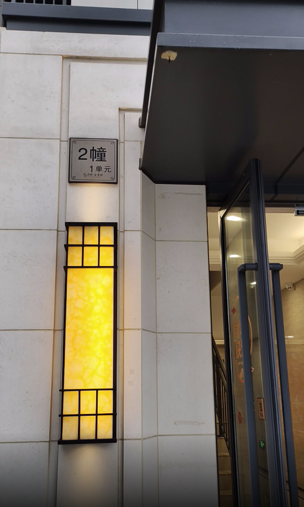 保利金香槟室内图1