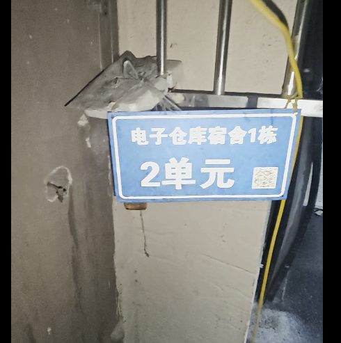 电子仓库宿舍  2室1厅1卫   2000.00元/月室内图1