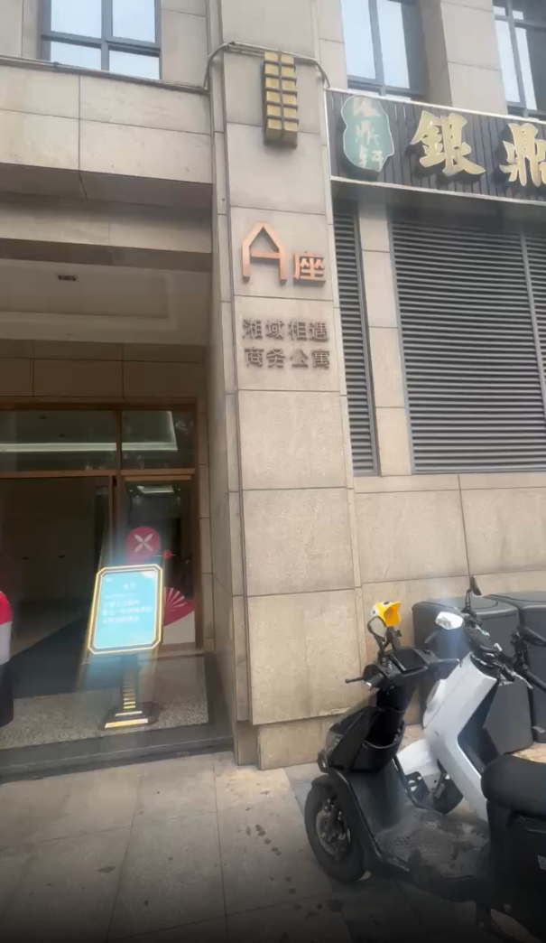 湘域相遇  1室1厅1卫   1800.00元/月小区图