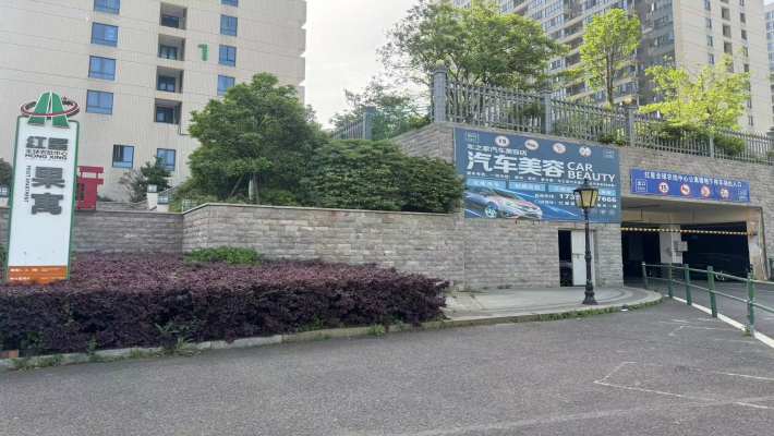 红星果寓室内图1