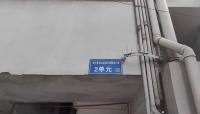 长沙有色冶金设计院宿舍