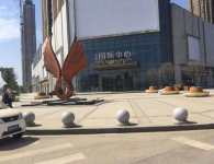 沿海国际中心