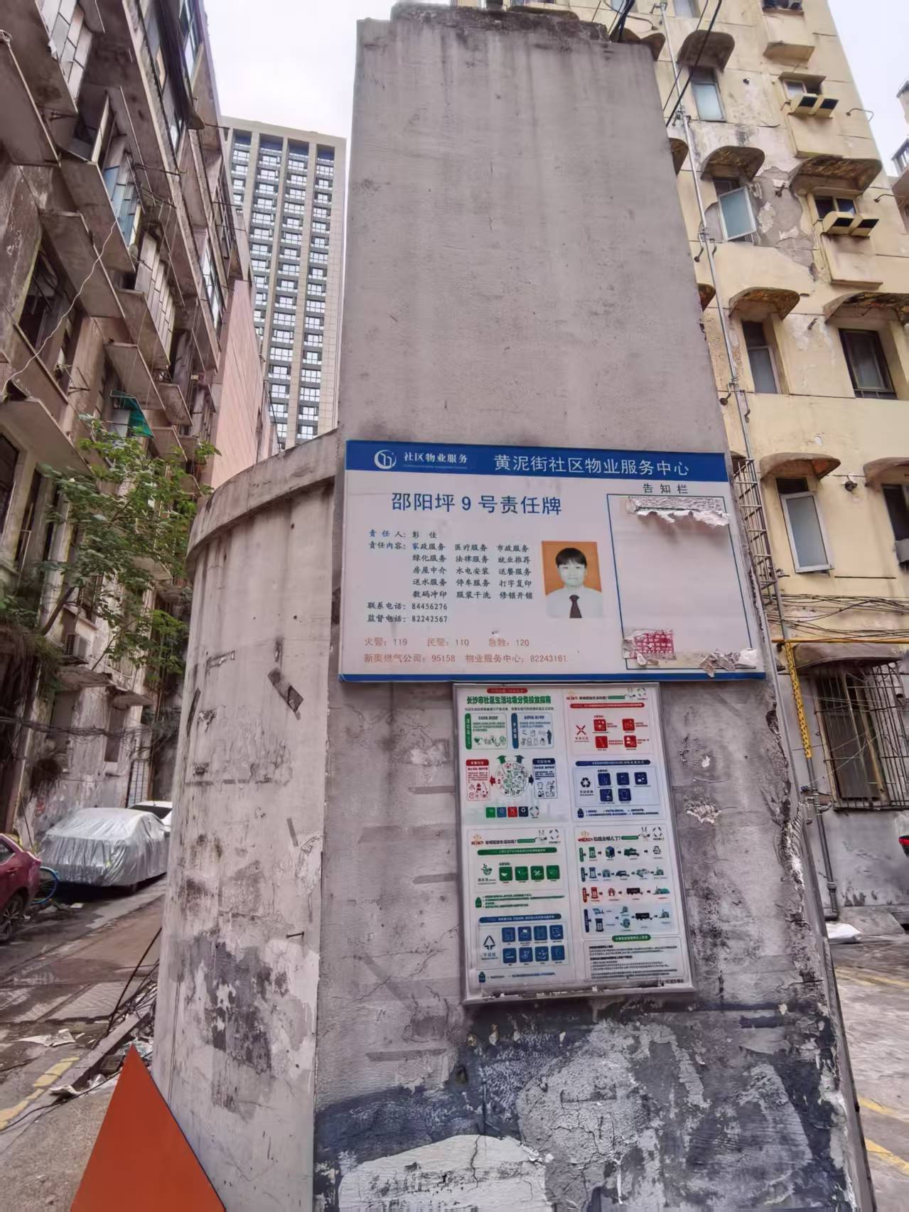 邵阳坪农垦局宿舍9号