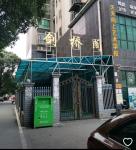 剑桥阁